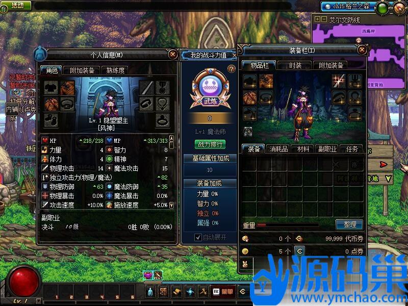 稀有精品网单【DOF86天骄】VM一键单机版微变特色安图恩卢克超时空团本未央辟邪玉 武器装备升级体系带详细图文攻略+隐盟视频教程+GM弱鱼工具-源码分享站