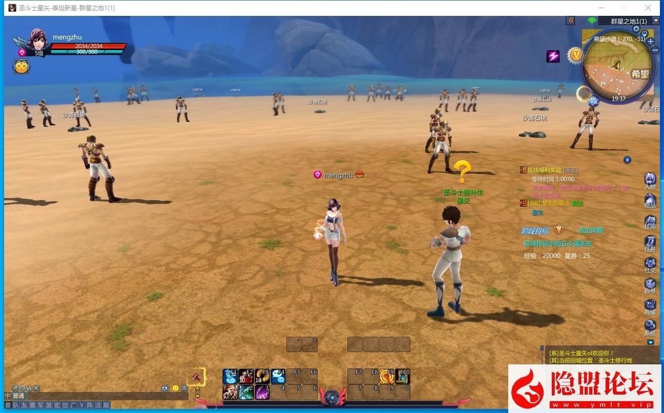 最新整理MMORPG端游【圣斗士星矢v3.0更新版270圣衣套】VM一键单机版 隐盟视频教程 GM工具 网页注册 全物品ID及套装ID