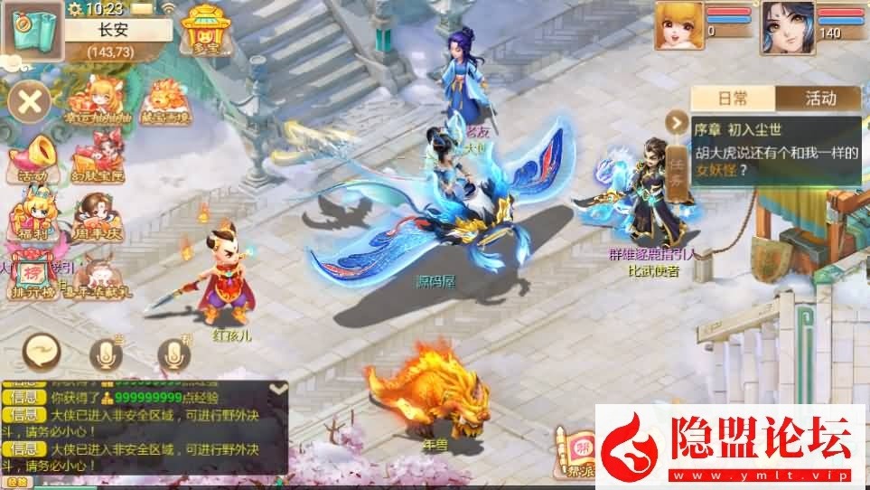 大话回合手游【缥缈西游之内丹小熊修复第二版】隐盟最新整理VM一键单机版 Linux手工服务端 GM管理后台 双端 隐盟视频教程