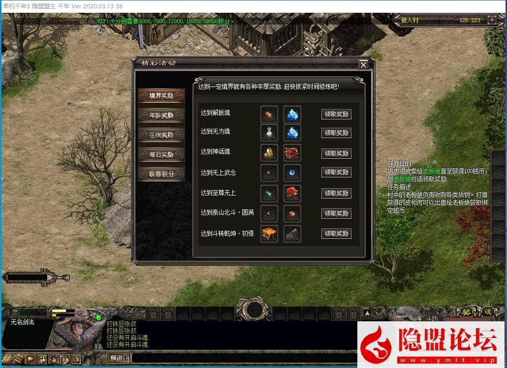 最新整理稀有精品网单【千年3圣兽端】免虚拟机一键单机版解压即撸完美无BUG 隐盟视频教程 GM工具及GM脚本命令