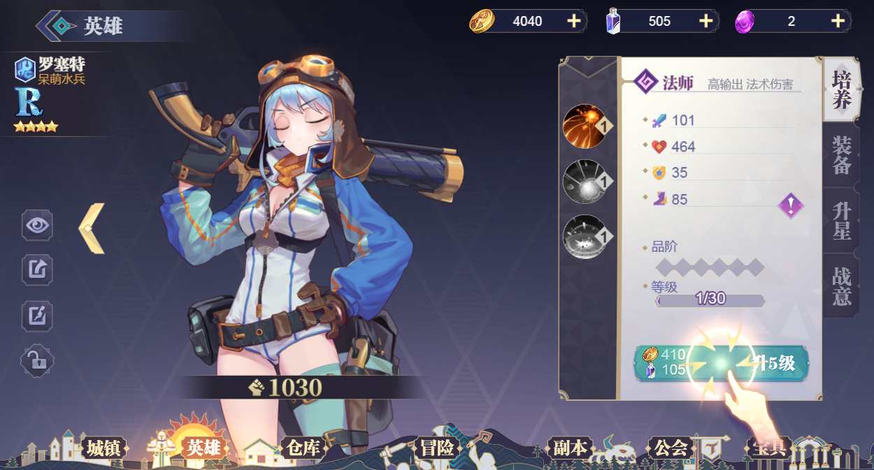 二次元冒险游戏【苍空物语H5后台版】单机一键即玩镜像端 Linux手工服务端 CDK后台