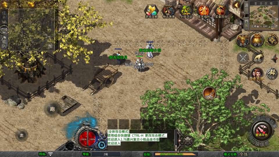 XO三端引擎传奇手游【1.76嘉兴复古小极品金币版】最新整理Win系服务端 PC安卓苹果三端 加密工具 详细搭建教程