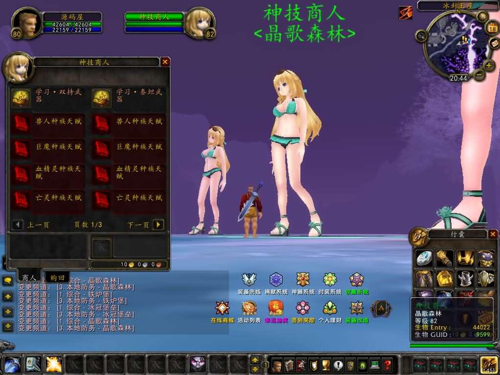 典藏怀旧端游【魔兽世界335晶歌森林】最新整理Win系服务端 登录器 补丁 GM指令教程 详细搭建教程