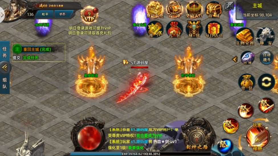 白日门传奇手游【战巅单职业之牛气冲天】2021单职业Win一键即玩服务端+GM授权后台+新版GM授权后台+安卓苹果双端