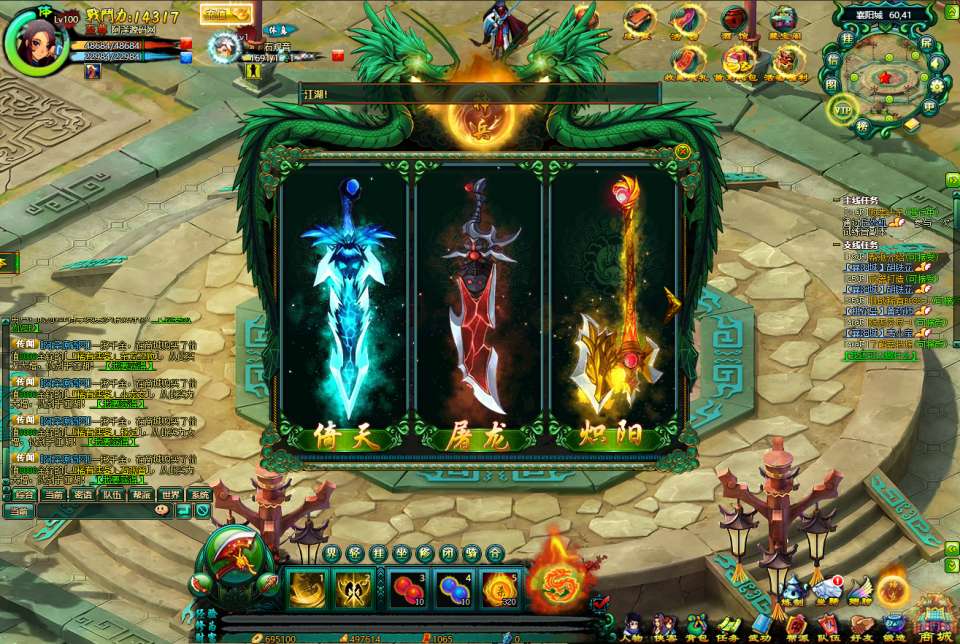 典藏Q版玄幻武侠页游【问仙】12月最新整理Win一键服务端+GM指令+详细外网搭建教程