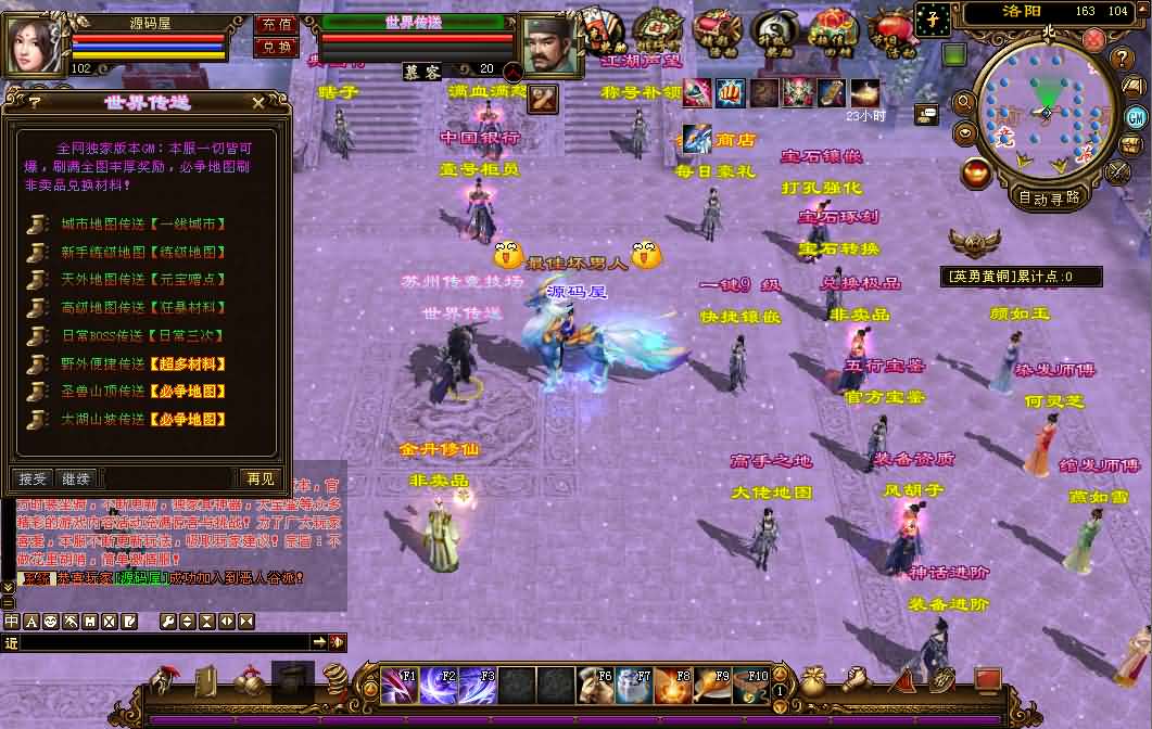 经典武侠端游【天龙八部龙之飞凤舞】最新整理单机一键即玩镜像端 Linux手工服务端 PC客户端 GM工具 详细搭建教程