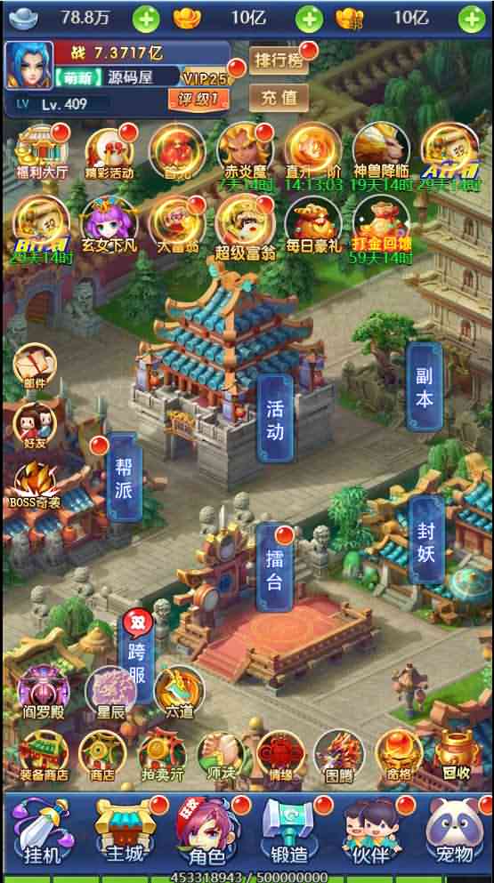 三网H5西游【赌圣西游超变版】最新整理独家定制商业开服手工端+GM后台+详细搭建教程