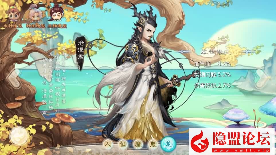 大话回合手游【缥缈西游之内丹小熊修复第二版】隐盟最新整理VM一键单机版 Linux手工服务端 GM管理后台 双端 隐盟视频教程