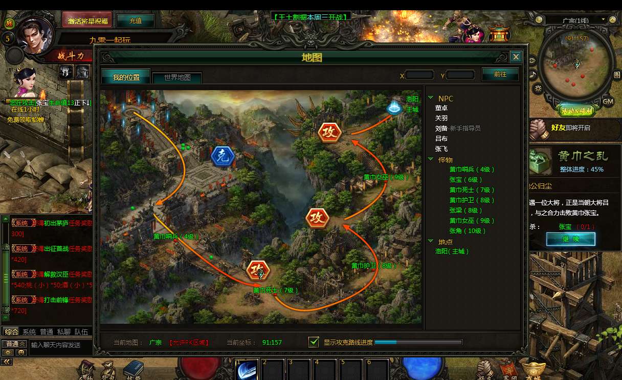 典藏三国页游【战龙三国】Win一键即玩服务端 教程