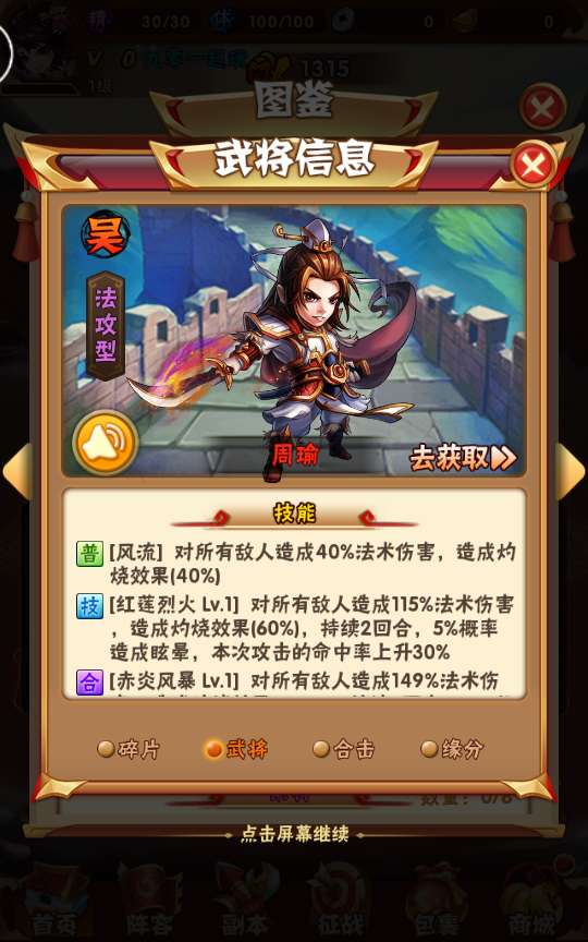 回合卡牌手游【少年三国志修真版】整理单机一键即玩镜像服务端 Linux本地学习手工端 一键搭建脚本 GM后台