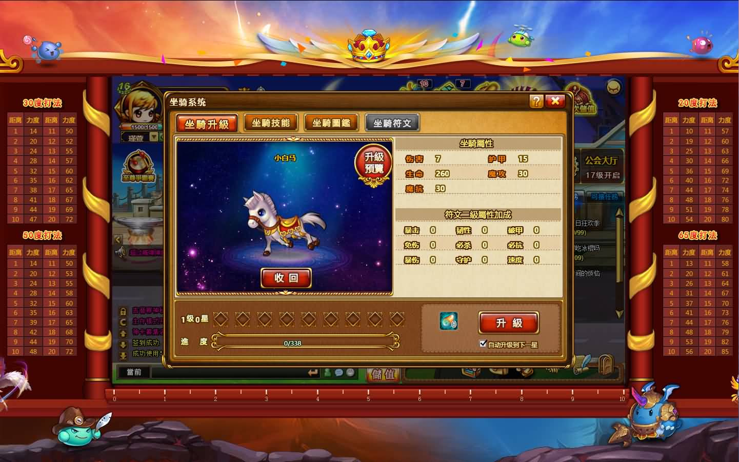 Q版射击类竞技页游【弹弹堂10.8独家纹章版】最新整理单机一键即玩镜像端 WIN系半手工服务端 GM后台 详细搭建教程 视频教程