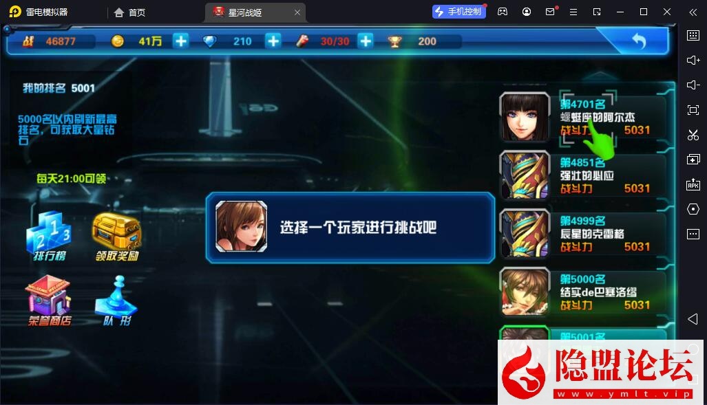 稀有卡牌Q萌卡通剧情闯关回合手游【星河战姬-魔改内购终极修复版】VM一键单机版 隐盟视频教程 安卓端