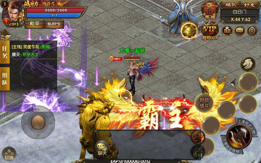 白日门传奇手游【1.80散人传奇】Win一键即玩服务端 明文 GM后台 教程【站长亲测】