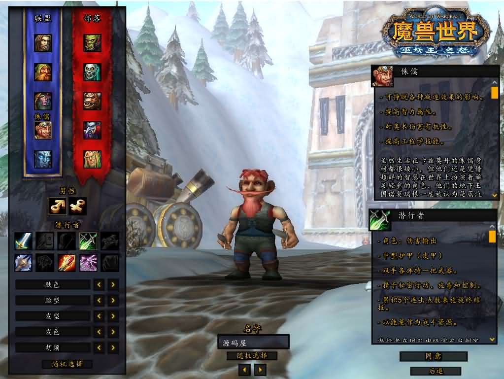 典藏怀旧端游【魔兽世界335暗狱大陆第五季】最新整理WIN系服务端 PC客户端 详细搭建教程 网页注册 GM指令教程