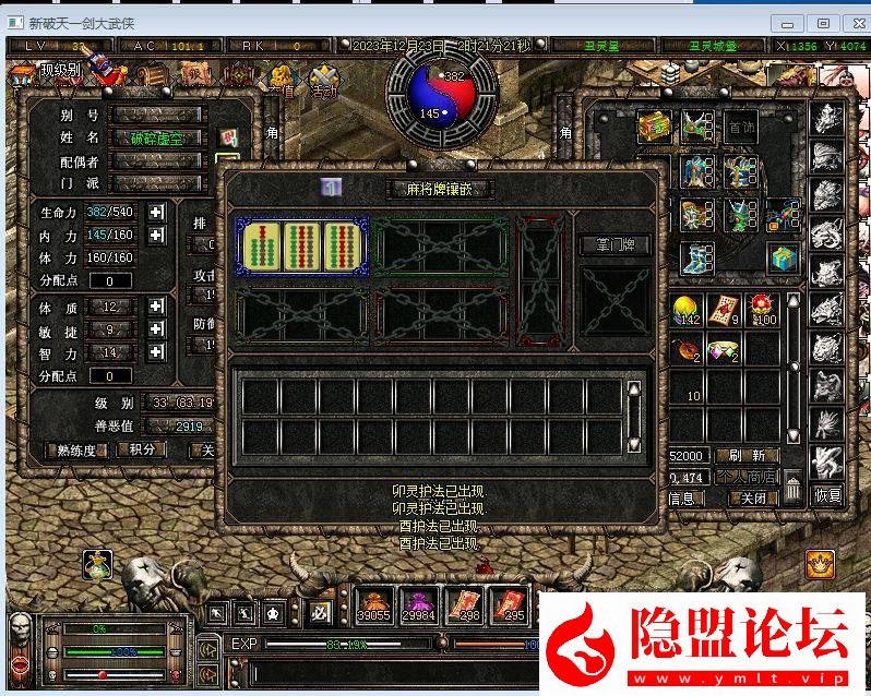 独家制作全新【破天一剑附魔2025版】牛星炫彩-附魔全覆盖-内置商城一键VM单机版-客户端在本地电脑运行支持3D武功特效 视频教程 GM工具及外挂辅助