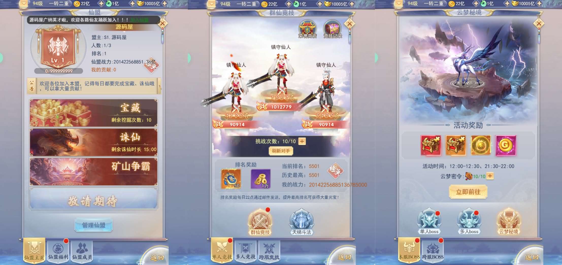 三网H5游戏【九州神魔录仙女管家定制超变代金券内购版】最新整理一键即玩镜像端 Linux手工服务端 转表工具 管理后台 GM加币授权后台 简易安卓客户端 详细搭建教程 视频教程