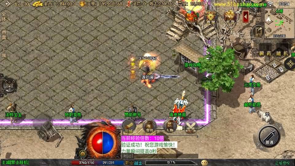 战神引擎传奇手游【征战九州三职业修复版】最新整理Win系特色服务端+安卓苹果双端+GM授权后台+详细搭建教程