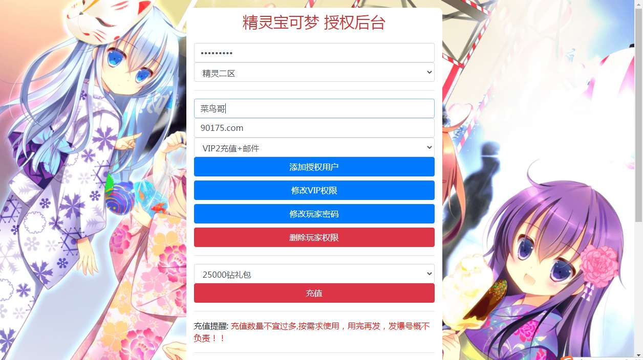 经典怀旧手游【精灵宝可梦多区版】最新整理单机一键即玩服务端+Linux小白手工服务端+多区+双端+新版GM授权后台
