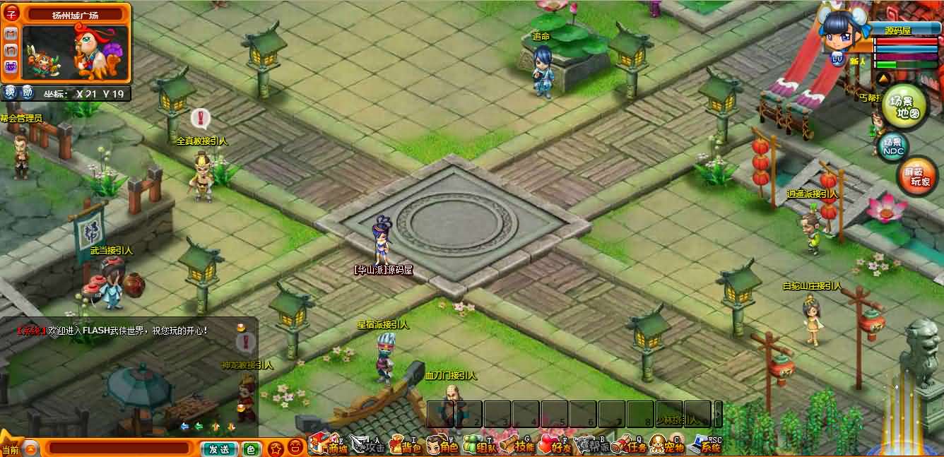 典藏武侠页游【武侠世界】最新整理WIN系服务端 元宝修改教程 详细搭建教程 外网教程