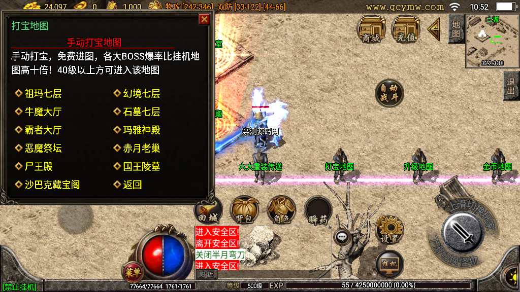 战神引擎传奇手游【1.76千年赤月点卡版】2023整理复古服务端 经典六大重装 点卡【站长亲测】