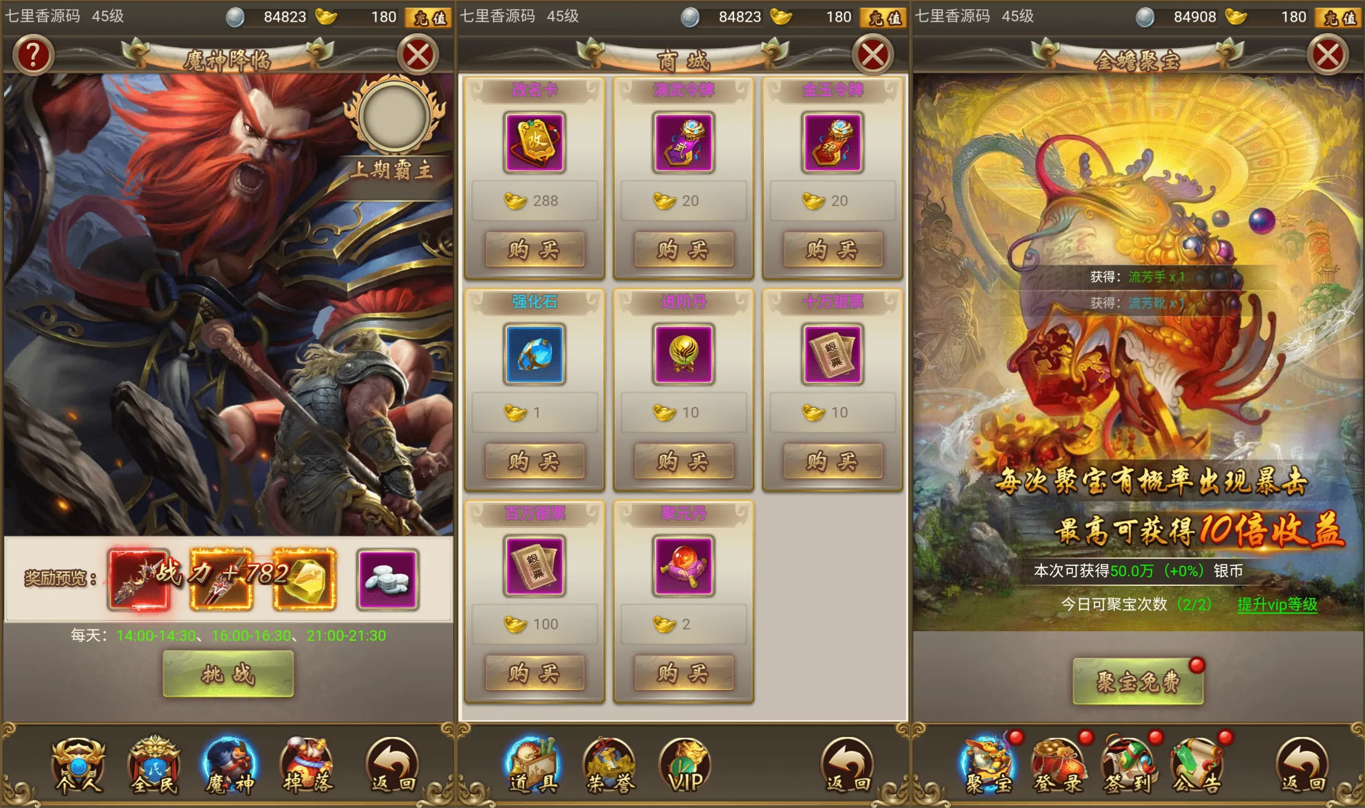 图片[4]-三网H5游戏【独孤决之盛世红颜H5】最新整理Win系服务端+简易安卓APP+详细搭建教程-七里香源码网