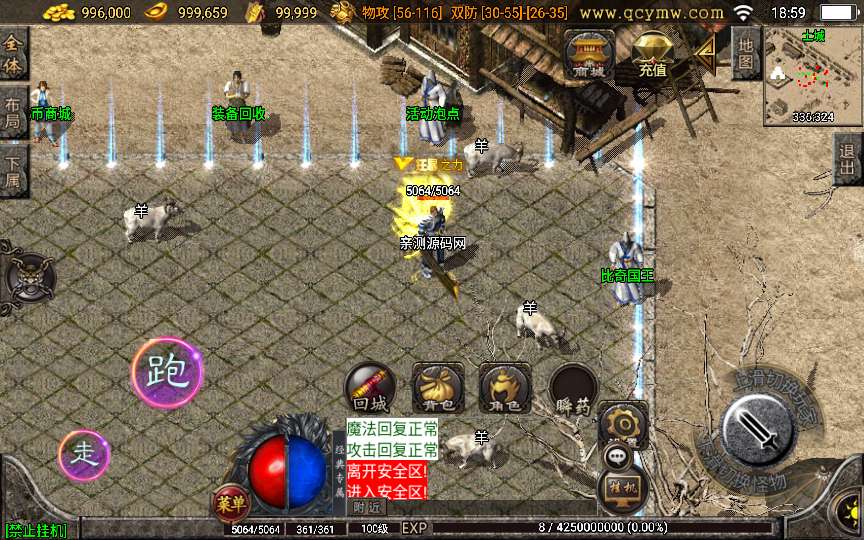 战神引擎传奇手游【1.76天堂复古魔龙终极月卡第三版】2024整理复古服务端 通天之路 赤血魔剑 世界之巅【站长亲测】