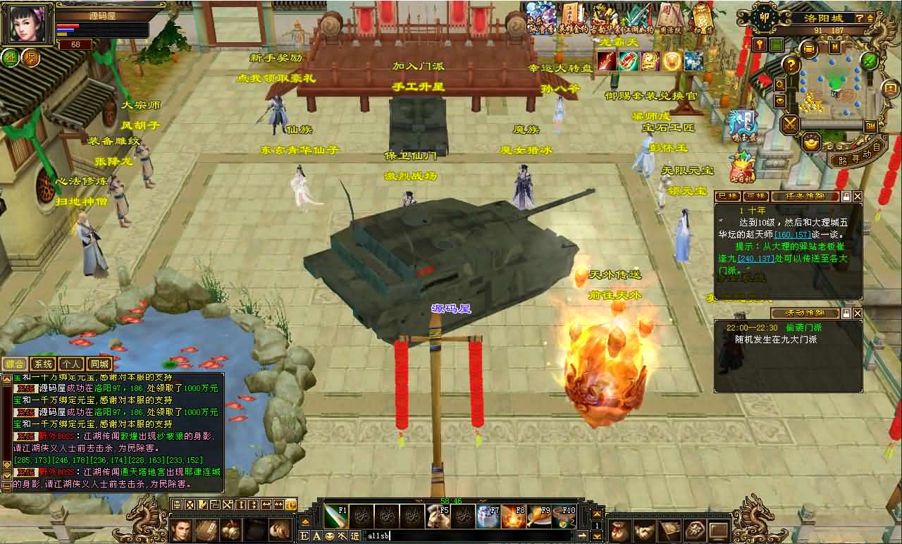 经典武侠端游【天龙八部之魔教入侵】最新整理单机一键即玩镜像端 Linux手工服务端 PC客户端 GM工具 详细搭建教程