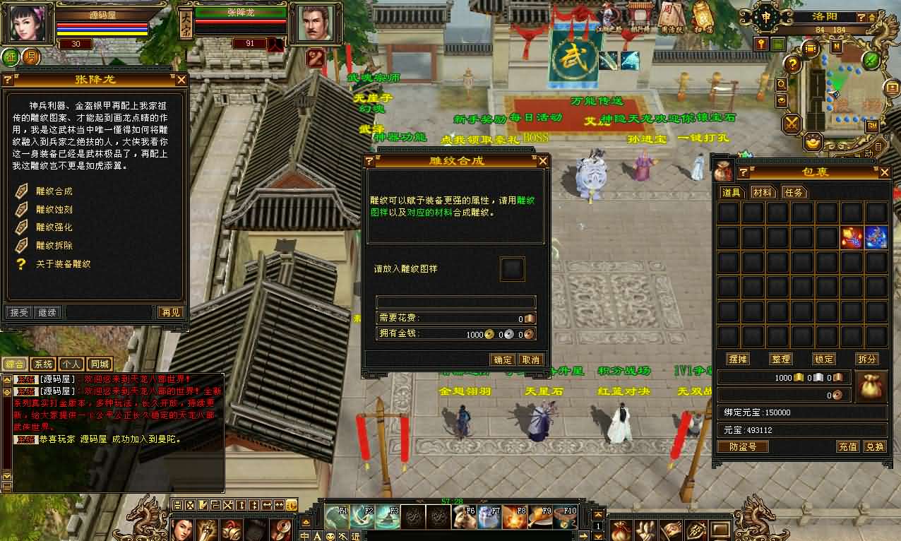 经典武侠端游【天龙八部之精修灵武修复版】最新整理单机一键即玩镜像端 Linux手工服务端 PC客户端 GM工具 详细搭建教程