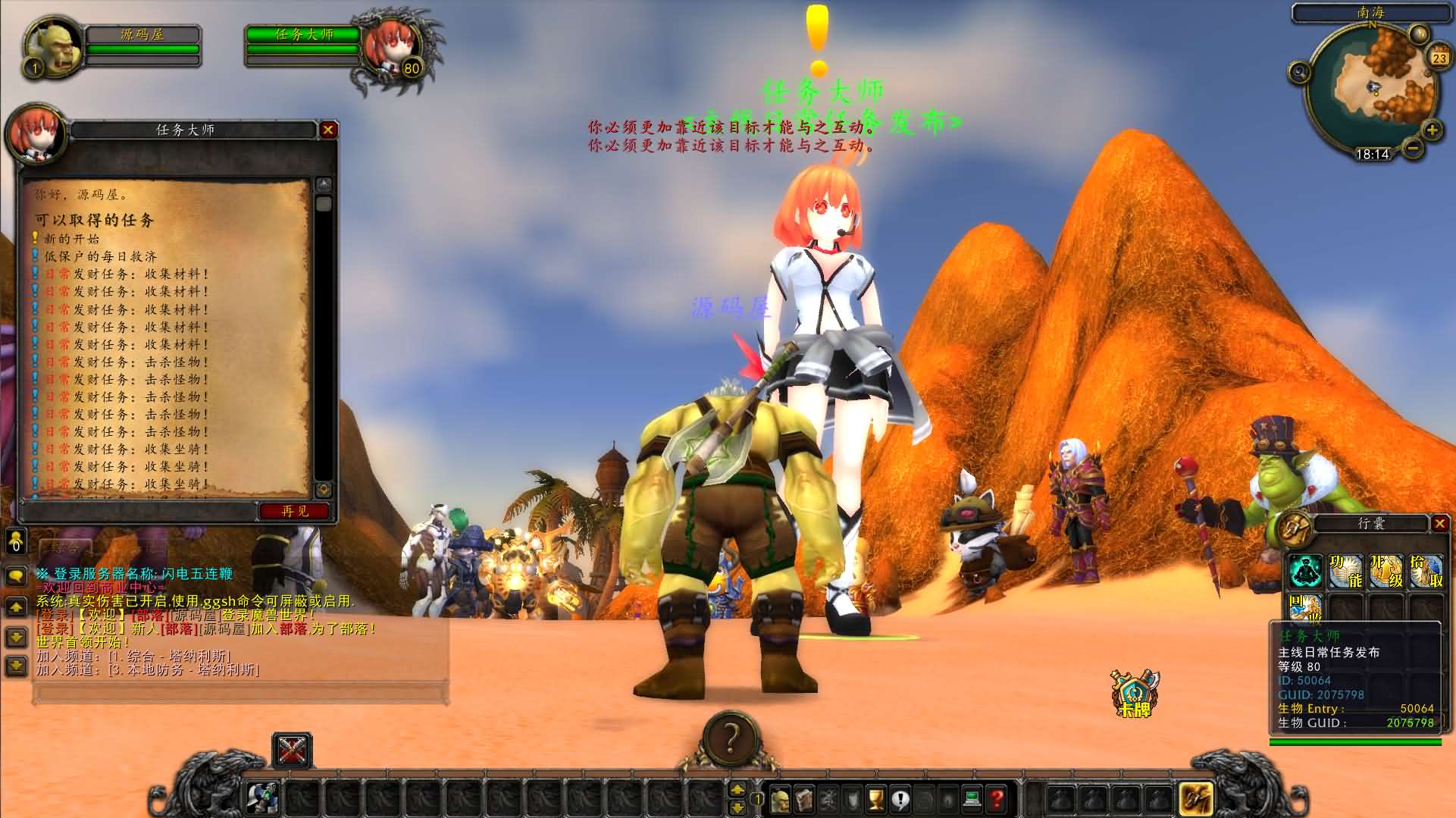 典藏怀旧端游【魔兽世界335闪电鞭WOW80特色版】最新整理Win系服务端 登录器 补丁 GM指令教程 详细搭建教程