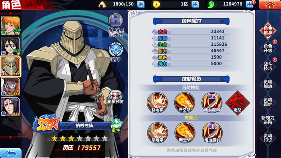 横版闯关手游【境界·死神激斗】最新整理单机一键即玩镜像端 Linux手工服务端 网页注册 GM授权后台 安卓苹果双端 详细搭建教程