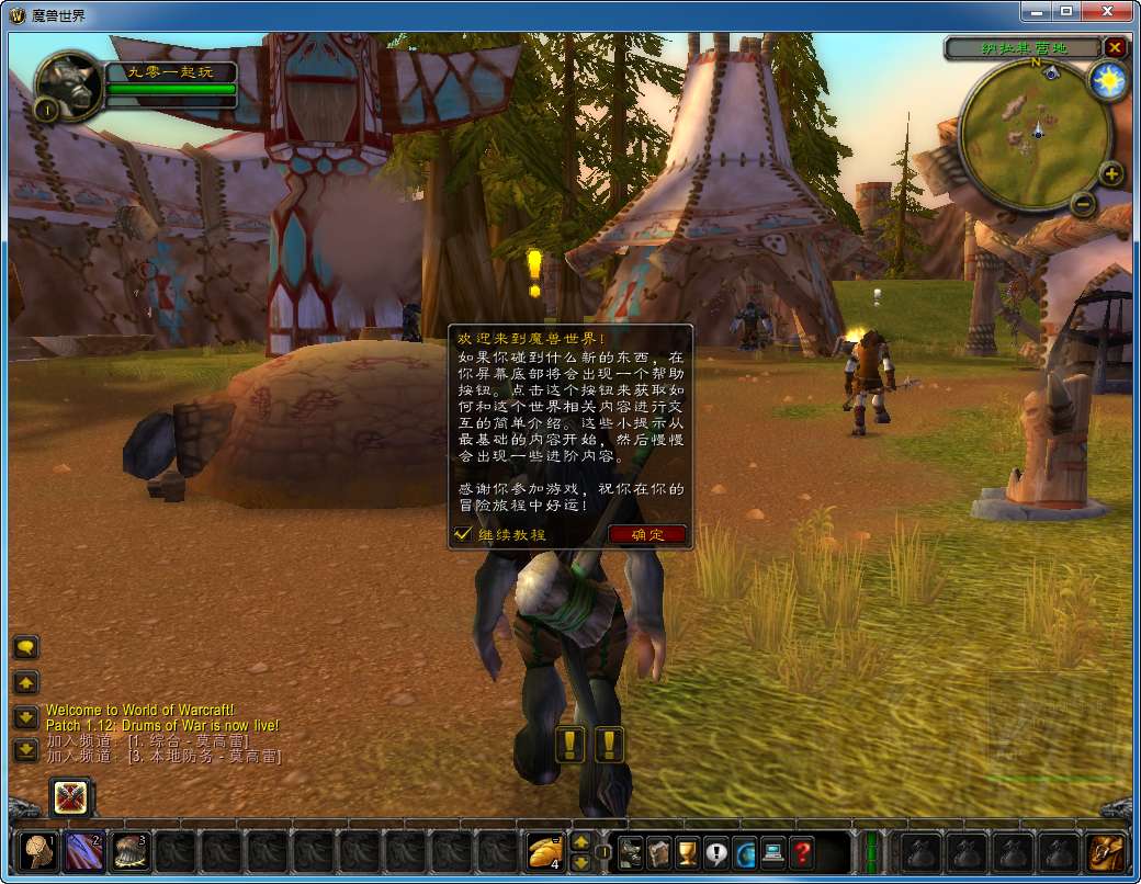 典藏怀旧端游【WOW魔兽世界60级完美版】Win系服务端 PC客户端 网页注册 假人 教程