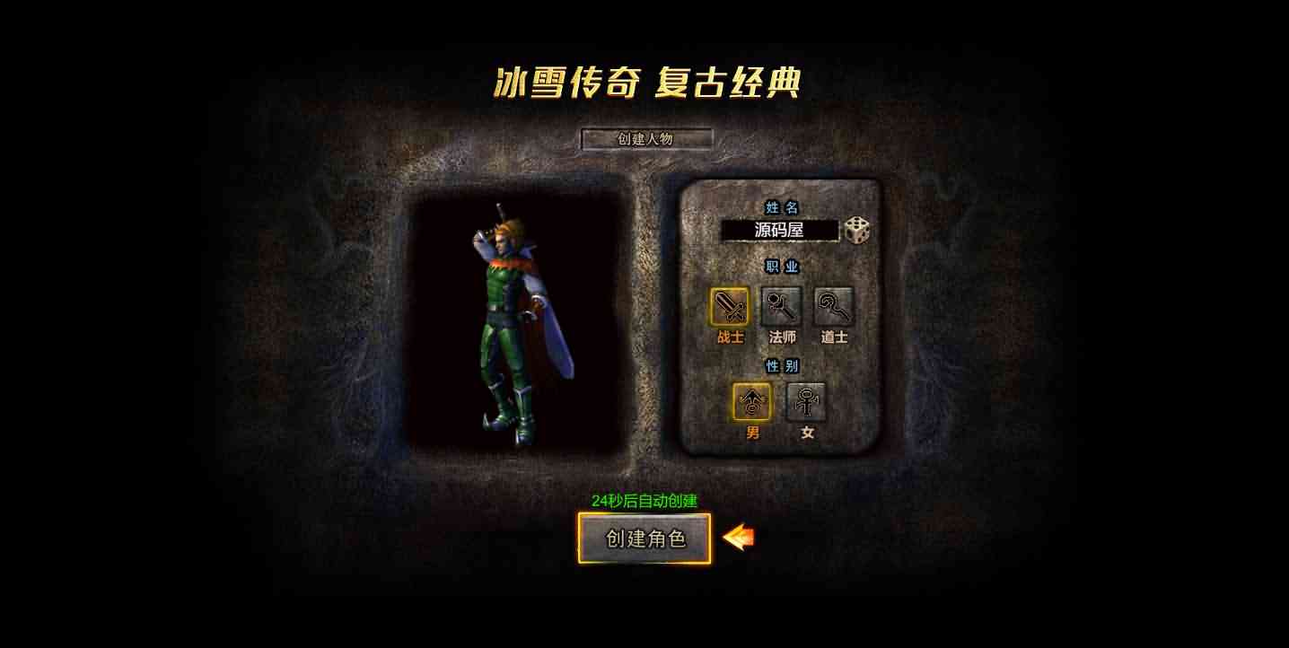 白鹭引擎互通游戏【白鹭复古冰雪H5之热血封神】最新修复单机一键即玩镜像服务端+Linux本地手工端+GM后台+详细搭建教程