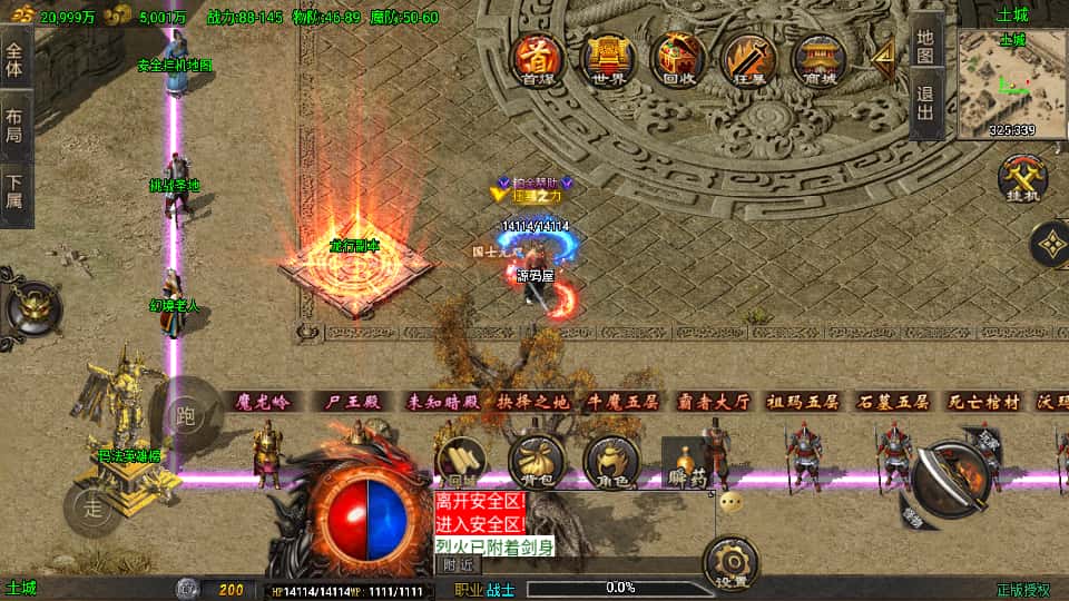 战神引擎传奇手游【龙行天下白猪3】8月最新打包Win系一键服务端 详细搭建教程 通用视频教程 GM授权物品后台 安卓苹果双端