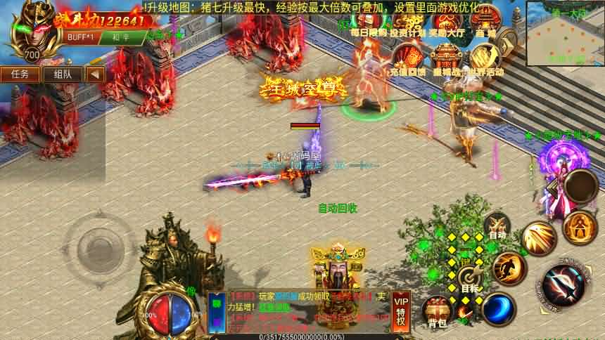 传奇手游【白日门火炎传奇】单职业win一键即玩服务端+GM工具