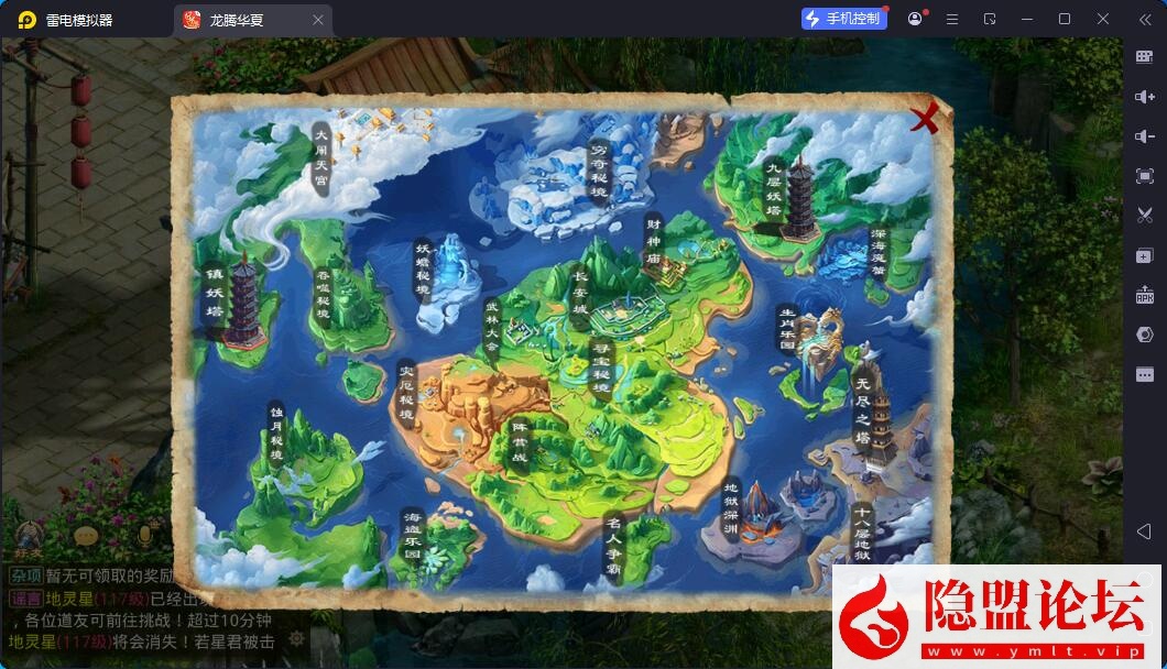 最新整理精品问道手游【问道-沧澜】VM一键单机版 Win系手工外网端 双端 GM运营后台 视频教程