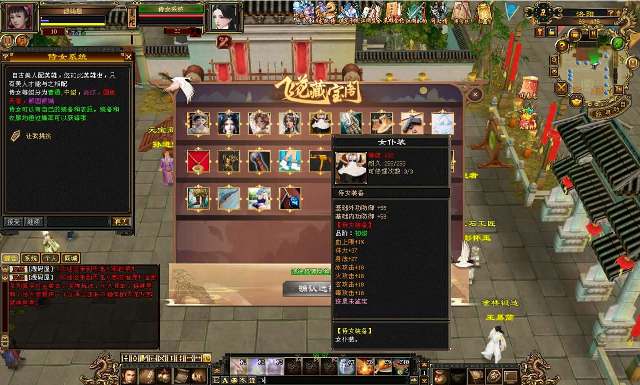 经典武侠端游【天龙八部之怀旧恶人谷魔教入侵武道三】最新整理单机一键即玩镜像端 Linux手工服务端 PC客户端 GM工具 详细搭建教程