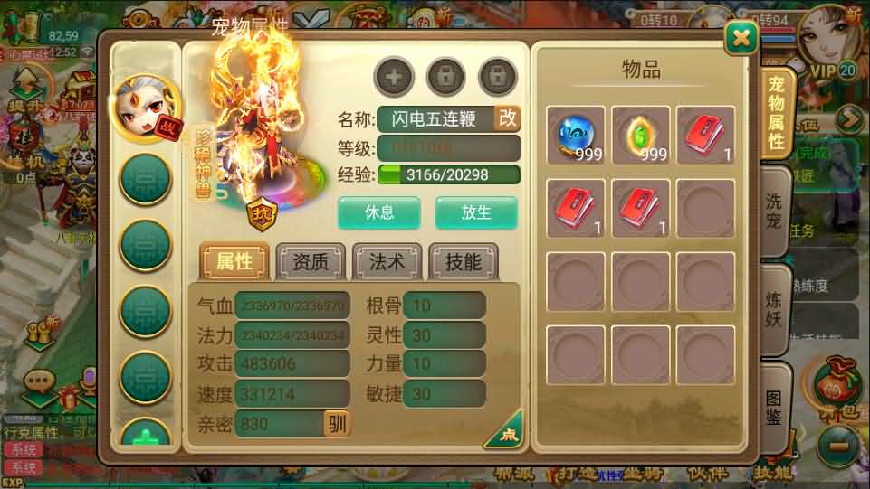 回合手游大话西游【沐风西游】最新整理Linux手工端+安卓苹果双端+GM后台+详细搭建教程