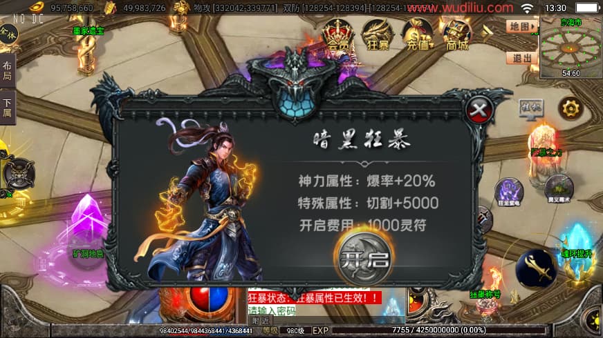 战神引擎传奇手游【暗黑狂飙微变单职业七大陆免授权版】9月最新打包Win系特色一键服务端 详细搭建教程 通用视频教程 GM授权后台 安卓苹果双端