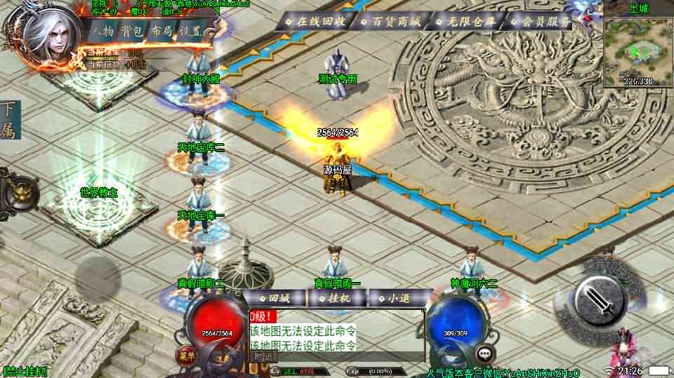 战神引擎传奇手游【斩天火龙】最新整理合击Win系服务端+安卓苹果双端+GM后台+详细搭建教程