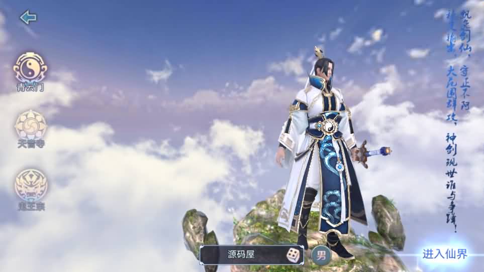 3D仙侠手游【青云志超变版】最新整理单机一键即玩镜像服务端 Linux手工服务端 热更新工具 安卓苹果双端 GM后台 详细搭建教程 视频教程