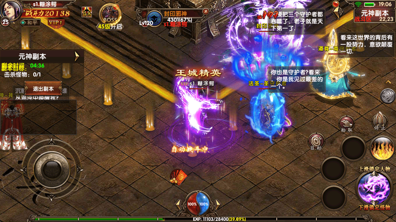 价值8000精品手游【九龙传世】Win手工外网端 架设视频教程 开服清档 运营后台 GM授权后台 安卓IOS双端 元神翅膀 转生内功