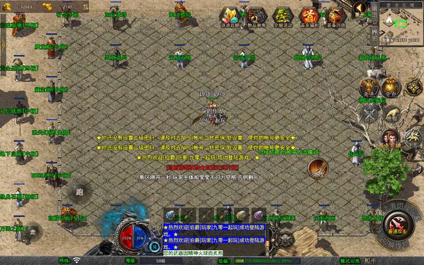 XO三端引擎传奇手游【1.76黄金复古】2025整理复古服务端 黄金圣地 魔龙殿 镇魂墓地 万恶之源【站长亲测】