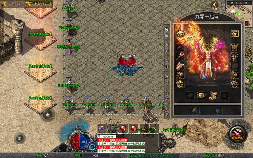 XO三端引擎传奇手游【1.80神话合击】2025整理复古服务端 灵柩宫殿 缥缈禁地 蓬莱仙境 钓鱼海岛【站长亲测】