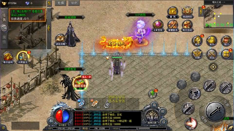 白日门传奇手游【复古无限刀跨服完整版】最新整理Win系服务端 管理后台 GM授权后台 安卓 详细搭建教程