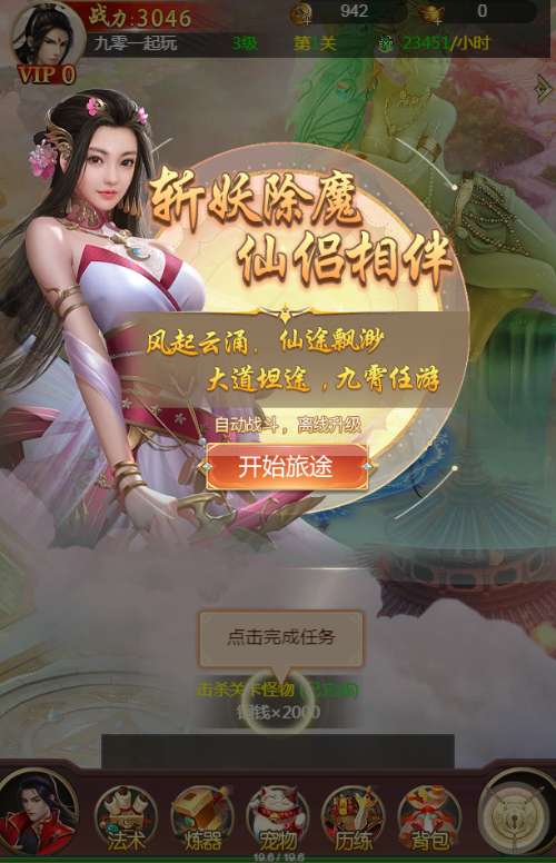三网H5游戏【苍穹剑诀之完美仙界H5多区跨服版】2024最新整理Win一键服务端 多区跨服 GM授权后台 教程【站长亲测】