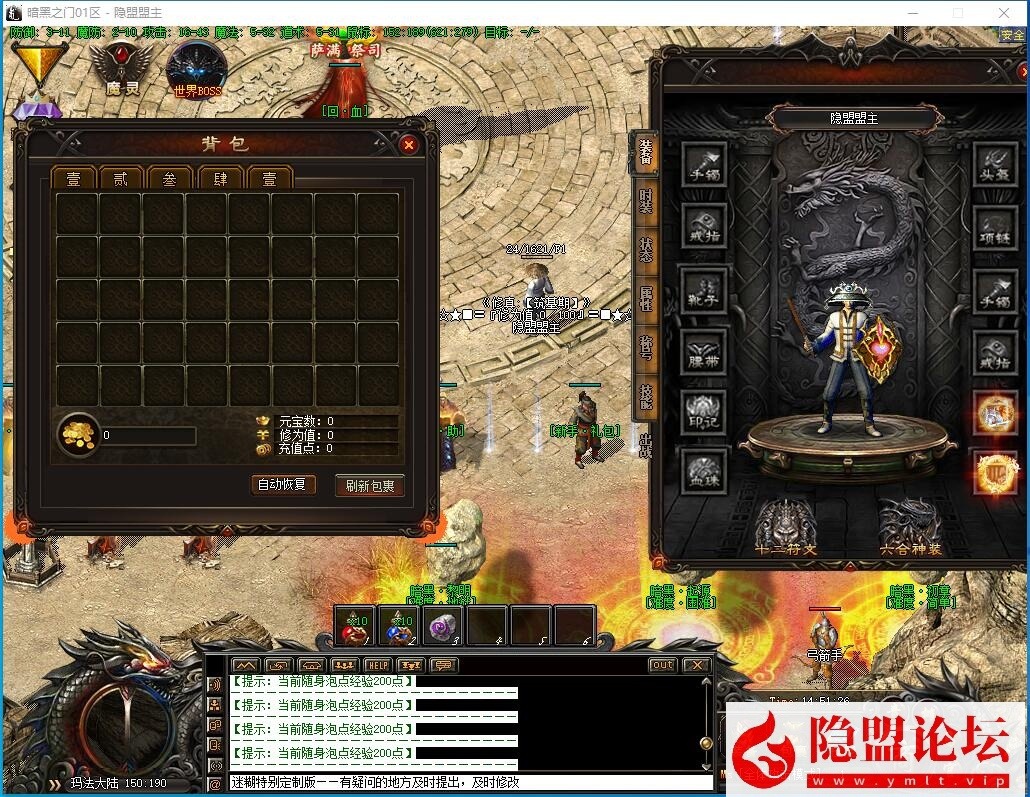 最新整理LF引擎三职业【暗黑之门】暗黑复古特殊传奇版本自动回收自动捡物 登录器配置器及PAK 隐盟视频教程 完整补丁