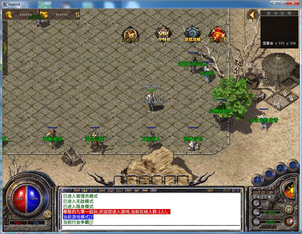 XO三端引擎传奇手游【1.76沉默复古合击】2025整理复古服务端 经典复古 三端