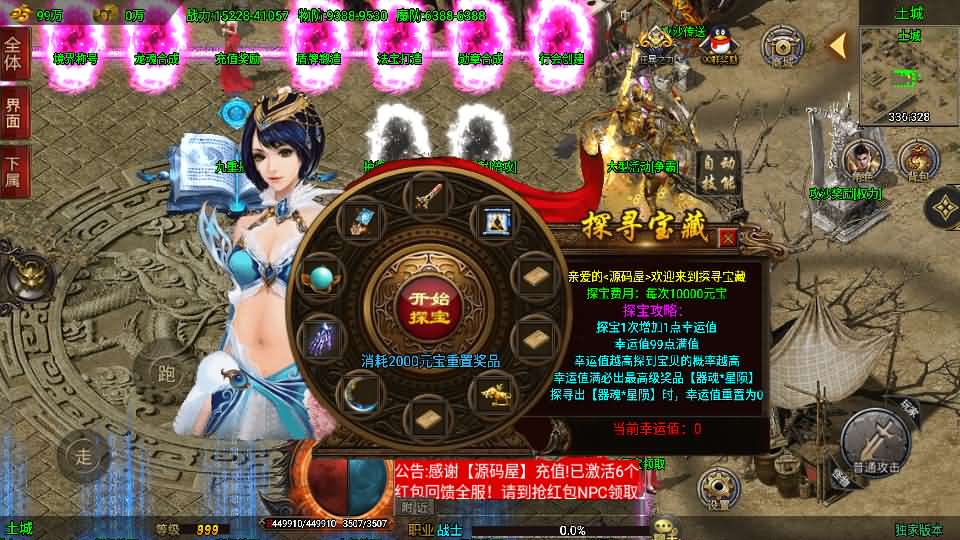 战神引擎传奇手游【单职业仙域劫白猪版】最新整理WIN系特色服务端+安卓苹果双端+GM授权后台+详细搭建教程