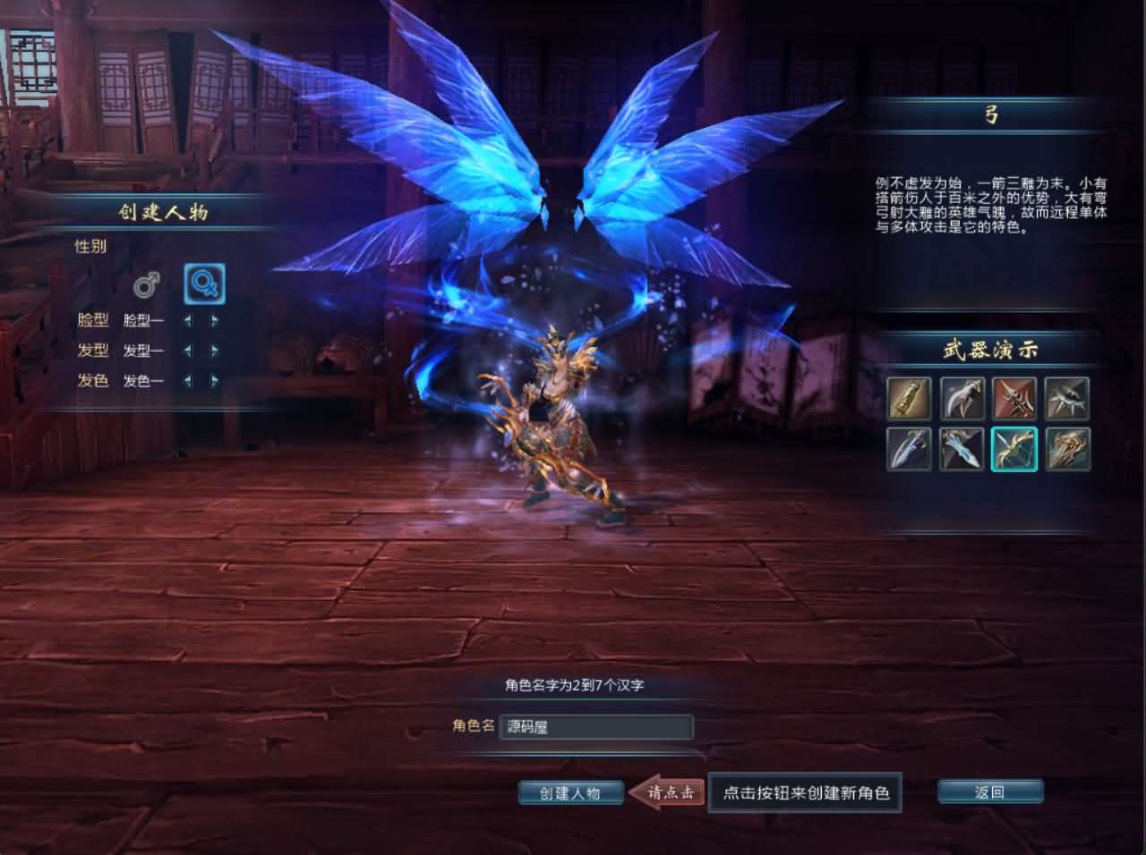 典藏武侠3D端游【千年之王】最新整理Win系服务端 网页注册 PC客户端 详细搭建教程