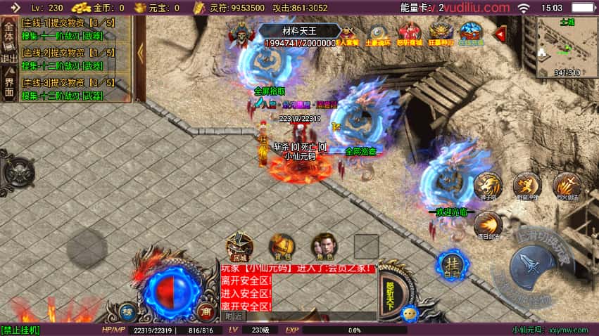 战神引擎传奇手游【怒斩天下15阶五大陆微变单职业】8月最新打包Win系一键服务端 详细搭建教程 视频教程 GM授权后台 安卓苹果双端